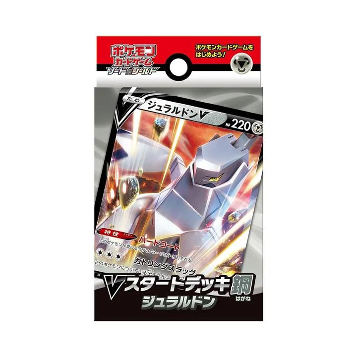 剑盾世代 SD V初阶牌组钢 铝钢龙 封面