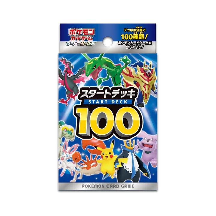 剑盾世代 SI 初阶牌组100 封面