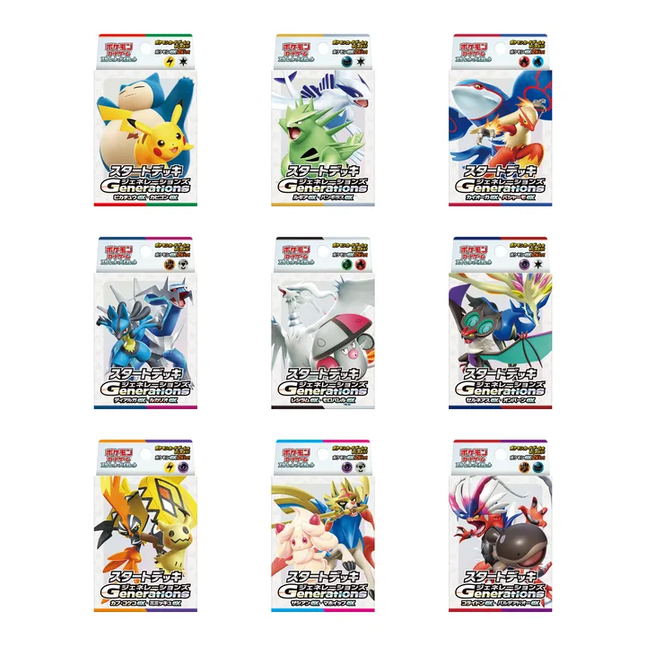朱紫世代 SVM 双ex起始组合 Generations 封面