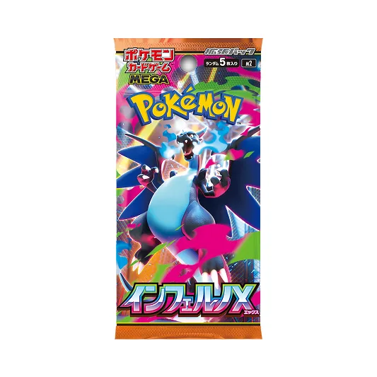 MEGA世代 M2 补充包 烈狱狂火X 封面