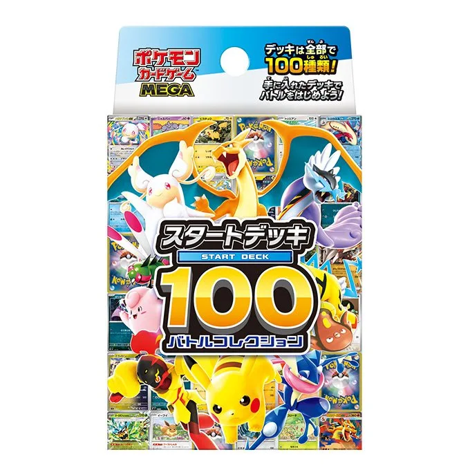MEGA世代 MC 初阶牌组100 对战收藏 封面