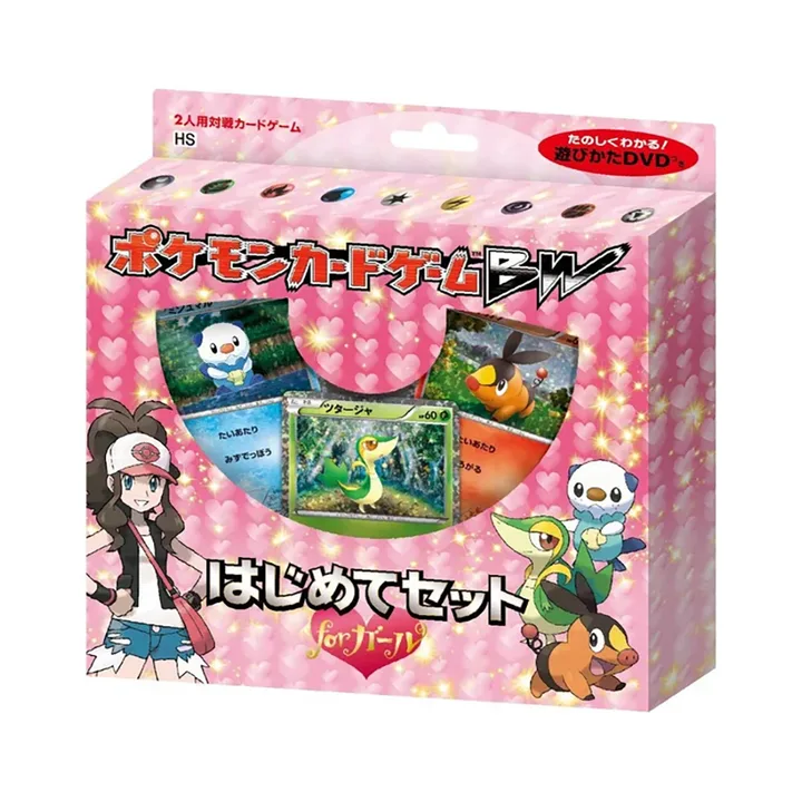 BW世代 HS BW给女孩的初始之组 封面