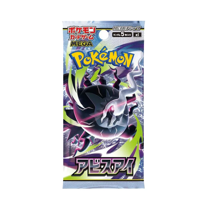 MEGA世代 M5 补充包 深渊之瞳 封面