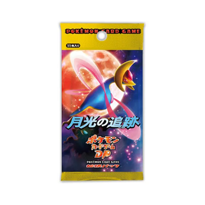 DP世代 DP4 补充包 月光的追逐 封面
