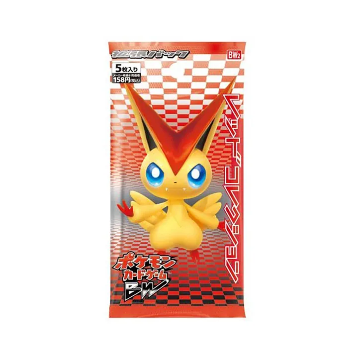 BW世代 BW2 补充包 红色收集 封面