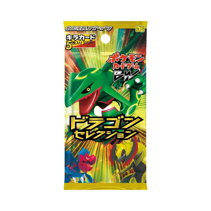 BW世代 DS 补充包 龙之精选 封面