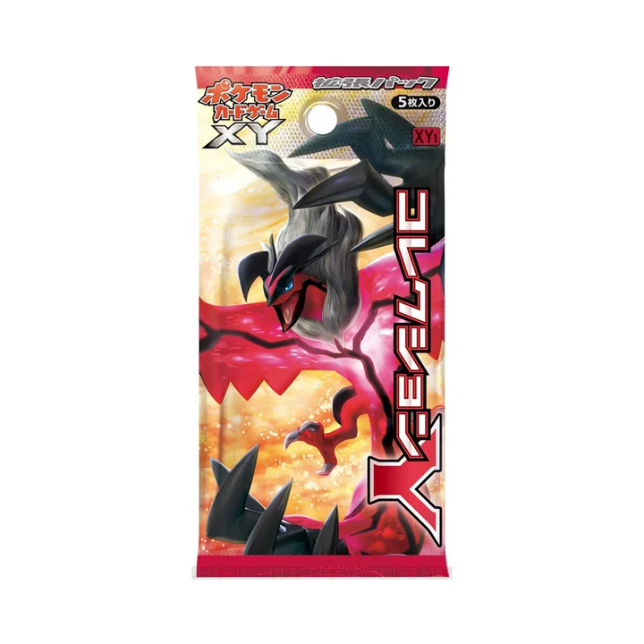 XY世代 XY1Y 补充包 收集Y 封面
