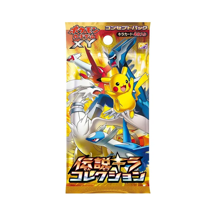 XY世代 CP2 概念包 传说闪光收集 封面
