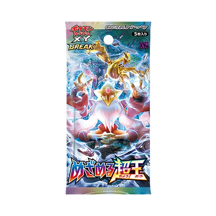 XY世代 XY10 补充包 觉醒超王 封面