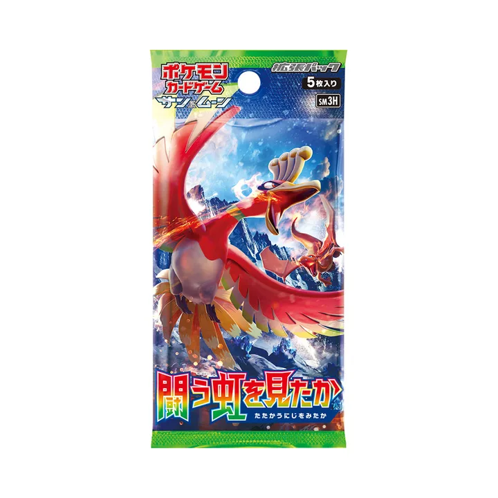 日月世代 SM3H 补充包 望见战斗之虹 封面