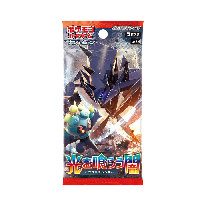 日月世代 SM3N 补充包 吞噬光明的黑暗 封面