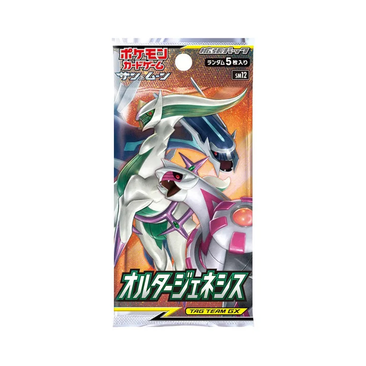 日月世代 SM12 补充包 起源变更 封面