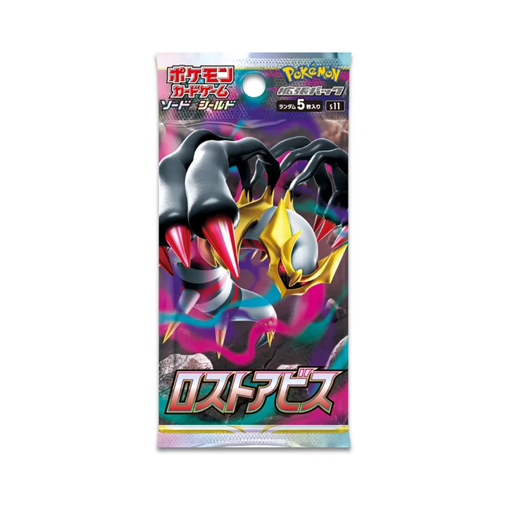 剑盾世代 S11 补充包 迷途深渊 封面
