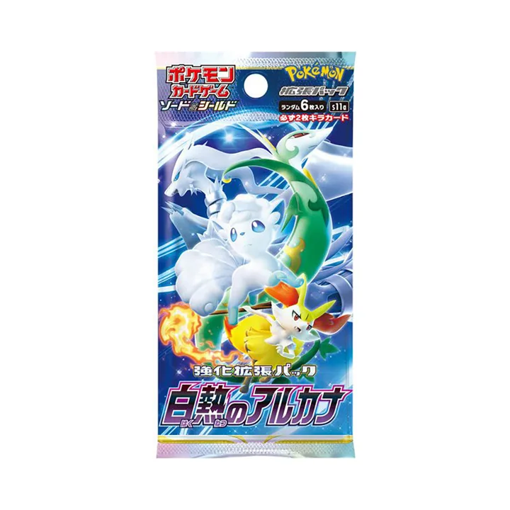 剑盾世代 S11a 强化包 白热奥秘 封面
